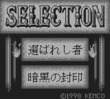 Image n° 1 - screenshots  : Selection I & II